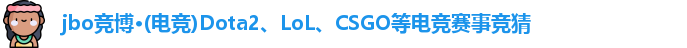 jbo竞博